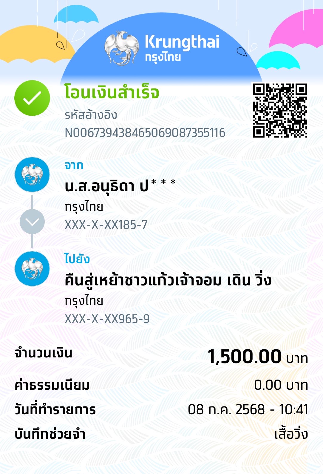 Payment Slip